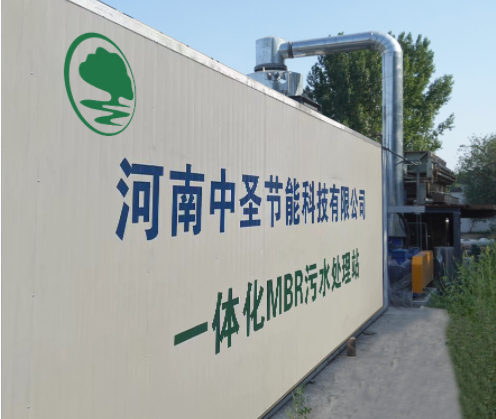 一體化污水處理設備